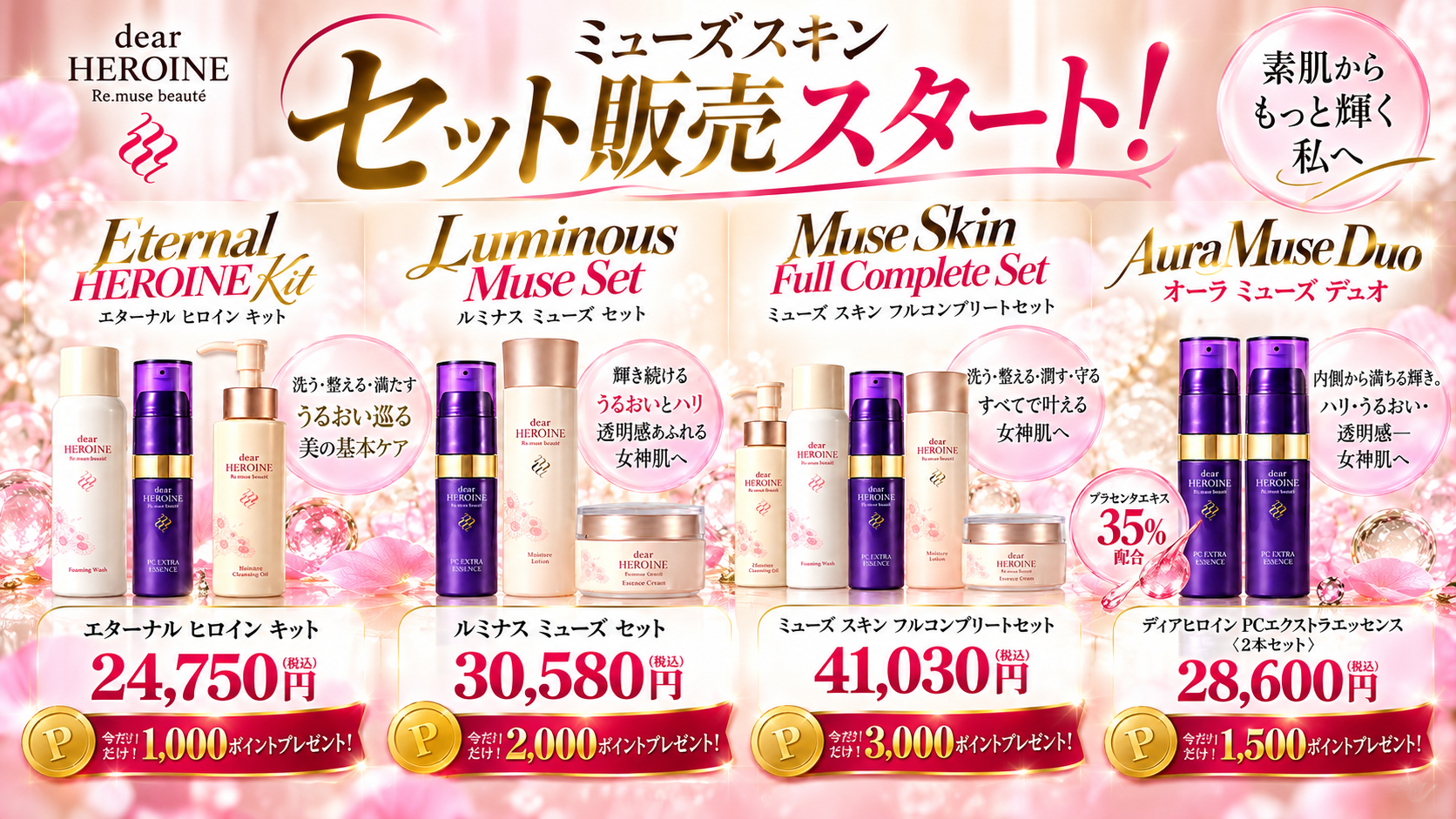 SAKURAYA FOR ME オンラインショップ
